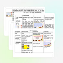 Урок по психологии на тему"Іс әрекет және оның түрлері"