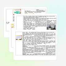 Урок по психологии на тему"Іс әрекет және оның түрлері"