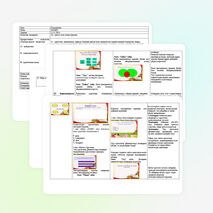 Урок по психологии на тему"Іс әрекет және оның түрлері"