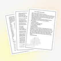 Конспект урока по татарскому языку для 3 класса «Хәзерге заман хикәя фигыль»