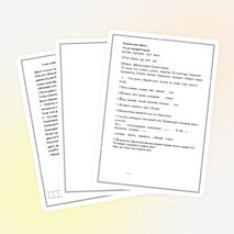 Конспект урока по татарскому языку для 3 класса «Хәзерге заман хикәя фигыль»