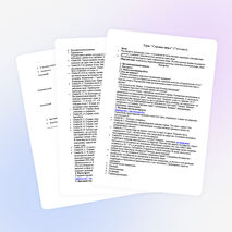 Открытый урок по географии "Страны мира" (7 класс)