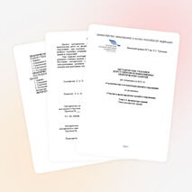 Методические указания для студентов по выполнению практического занятия по ПМ.01. Тема: «Крупнопанельные здания»