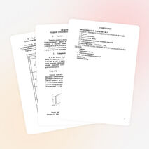 Методические указания для студентов по выполнению практического занятия по ПМ.01. Тема: «Крупнопанельные здания»