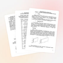 Методические указания для студентов по выполнению практического занятия по ПМ.01. Тема: «Крупнопанельные здания»
