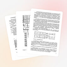 Методические указания для студентов по выполнению практического занятия по ПМ.01. Тема: «Крупнопанельные здания»