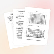 Методические указания для студентов по выполнению практического занятия по ПМ.01. Тема: «Крупнопанельные здания»