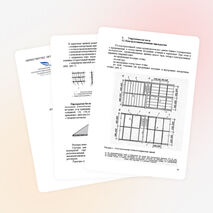 Методические указания для студентов по выполнению практического занятия по ПМ.01. Тема: «Крупнопанельные здания»