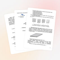 Методические указания для студентов по выполнению практического занятия по ПМ.01. Тема: «Крупнопанельные здания»