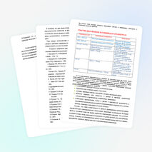 Творческий отчёт учителя русского языка и литературы