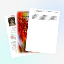 Творческий отчёт учителя русского языка и литературы