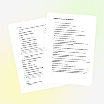 Итоговое тестирование за Iполугодие в 6 классе