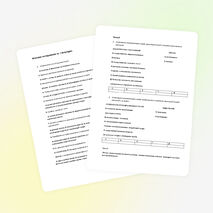 Итоговое тестирование за Iполугодие в 6 классе