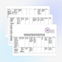 Среднесрочный план по русскому языку