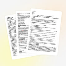 Урок по русской литературе для 11 класса «Поэма А.Твардовского «Василий Тёрктн»