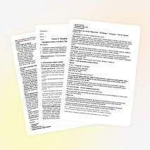 Урок по русской литературе для 11 класса «Поэма А.Твардовского «Василий Тёрктн»