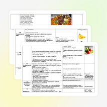 Конспект урока окружающий мир 1 класс &quot;Овощи и фрукты на нашем столе&quot;