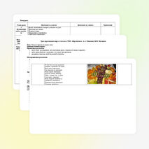 Конспект урока окружающий мир 1 класс &quot;Овощи и фрукты на нашем столе&quot;