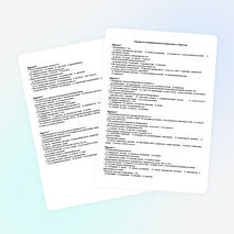 Карточки по биологии 7 класс на тему