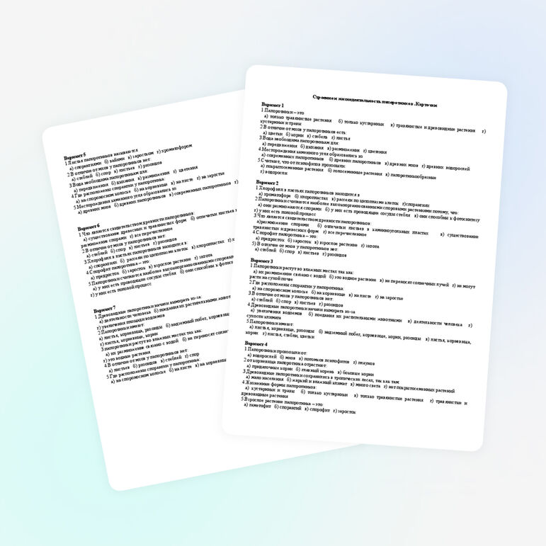 Карточки по биологии 7 класс на тему