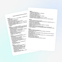 Карточки по биологии 7 класс на тему