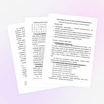 Разработка урока по алгебре на тему "Числовые последовательности" (9 класс)