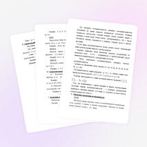 Разработка урока по алгебре на тему "Числовые последовательности" (9 класс)