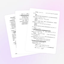 Разработка урока по алгебре на тему "Числовые последовательности" (9 класс)