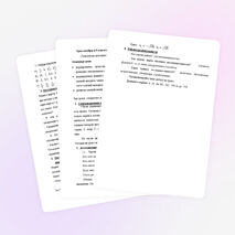 Разработка урока по алгебре на тему "Числовые последовательности" (9 класс)