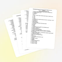 Тест по теме "Нервная система" (8 класс)