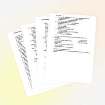 Тест по теме "Нервная система" (8 класс)