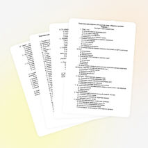 Тест по теме "Нервная система" (8 класс)