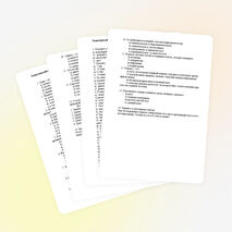 Тест по теме "Нервная система" (8 класс)