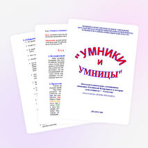 Классный час на тему «Конституция РФ» в 7 классе