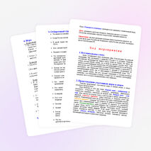 Классный час на тему «Конституция РФ» в 7 классе