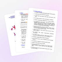 Классный час на тему «Конституция РФ» в 7 классе