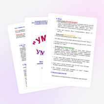 Классный час на тему «Конституция РФ» в 7 классе