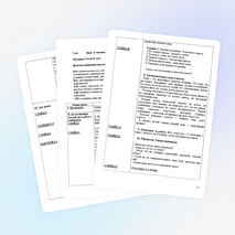 Урок русского языка на тему "Язык и человек"