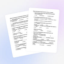 Тест по теме "Промышленность Оренбуржья"