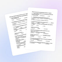 Тест по теме "Промышленность Оренбуржья"