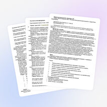 Внеурочное занятие "Культура поведения"