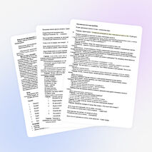 Внеурочное занятие "Культура поведения"