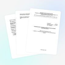 Методическая разработка урока &quot;Технические условия на ВТО&quot;