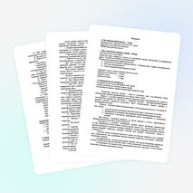 Методическая разработка урока &quot;Технические условия на ВТО&quot;