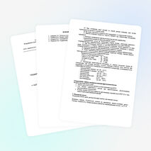 Методическая разработка урока &quot;Технические условия на ВТО&quot;