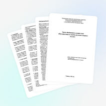 Урок-обобщение по русскому языку в конце года в 6 классе