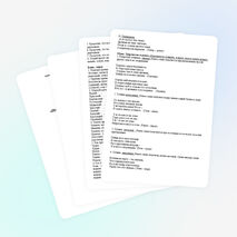 Урок-обобщение по русскому языку в конце года в 6 классе