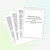 Внеклассное мероприятие .“Путешествие в прошлое. Знакомство с крестьянским бытом»