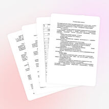 Рабочая программа по дисциплине: "Экономика предприятия"