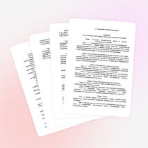 Рабочая программа по дисциплине: "Экономика предприятия"